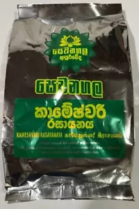 Natural Sewanagala Kameshwari Rasayanaya for romantic & Sexual atmosphere 350g - Picture 1 of 1