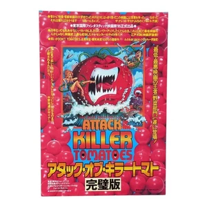 Attack of the Killer Tomatoes! (1995 RR) Original B5 (10"x7") Chirashi Flyer - Picture 1 of 2