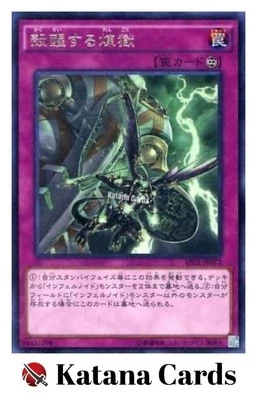 Yugioh Cards | Void Launch Rare | SECE-JP072 Japanese - Image 1 of 4