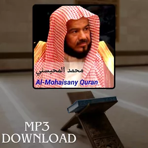 The Holy Quran in Full Al Mohaisany MP3 Link - تحميل القرآن الكريم محمد المحيسني - Picture 1 of 2