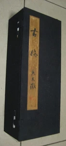 Old Antique Qing Dynasty Chinese Calligraphy Album  Wu DaCheng Marked 书法 - Picture 1 of 12