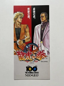 Ryuko no Ken (Art of Fighting) SNK Neo Geo MVS Arcade Flyer Booklet Comic Japan - Picture 1 of 14