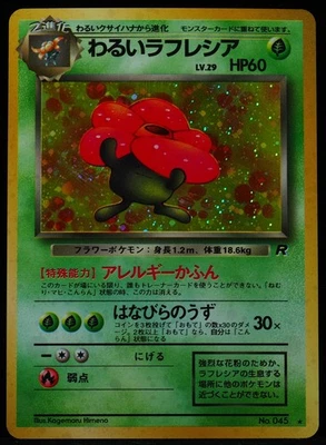 Dark Vileplume #045 NM-M w/Swirl Japanese Pokemon Card - Image 1 of 3
