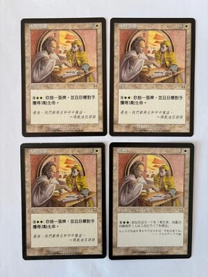 MTG 4X MERCADIAN MASQUES ARMISTICE NM JAPANESE + CHINESE MAGIC THE GATHERING - Image 1 of 4