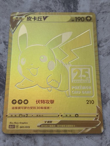 Chinese Pokemon TCG 25th Anniversary Celebrations Golden Box