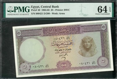 Egypt 1964 P-40 PMG Choice UNC 64 EPQ 5 Pounds - Image 1 of 2