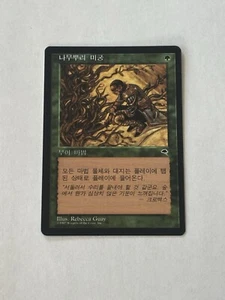 MTG Root Maze Tempest Korean Magic the Gathering - Picture 1 of 3