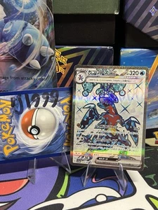 Garchomp ex 076/062 Sv3a: Raging Surf Holo (Japanese) - Picture 1 of 3