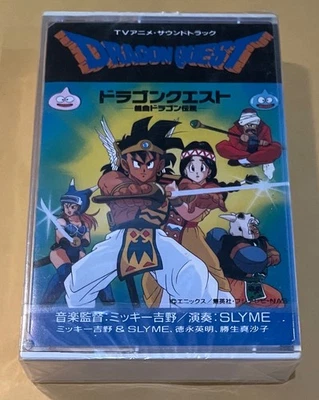 Dragon Quest TV Anime Soundtrack Cassette 1990 Suite Dragon Legend - SEALED - Image 1 of 4