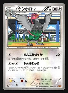 UNFEZANT 066/078 XY6 EMERALD BREAK POKEMON CARD JAPANESE - Picture 1 of 4