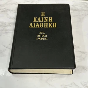 VTG Koine Greek Kaini Diathiki New Testament Greek Bible 1978 Printed in GREECE - Imagen 1 de 24