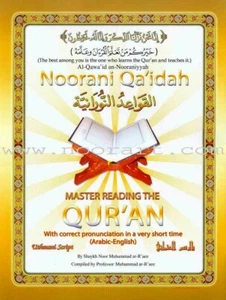 Noorani Qa'idah: Master Reading the Qur'an (Arabic & English, Size (8.5" x 11")) - Bild 1 von 4