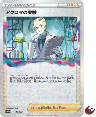 Pokemon card s12a 148/172 Colress's Experiment Foil Sword & Shield - Image 1 of 2