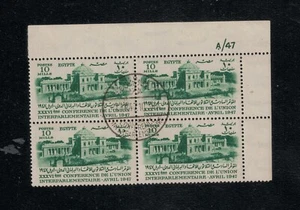 ⭐Egypt Control Block: Parliament Building, issue 1947 - Picture 1 of 1