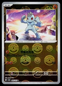 Machop (Poke Ball Pattern) 066/165 SV2a: Pokemon Karte 151 Common - Bild 1 von 2