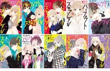 Japanese Shojo Manga Girls Comic Book Perfect Scandal 1-10 set FLOWER COMICS New