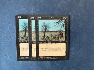 MTG 3X JAPANESE BLACK BORDERED BLIGHT NM FBB MAGIC THE GATHERING BLACK UNCOMMON - Picture 1 of 6