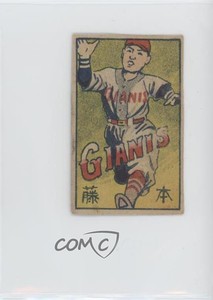 1948 Bat/Ball/Glove Back Menko JCM179 Hideo Fujimoto