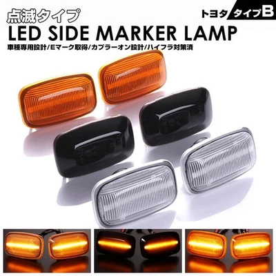 Toyota Hilux Surf 180185 Nov.1995- Marcador lateral LED 3 colores Foto 1 de 4