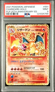 PSA 9 Charizard Promo 25th Anniversary 001/025 s8a-p Japanese Pokemon Card 2021 - Picture 1 of 2
