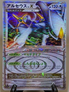 Arceus LV.X 077/090 Holo Pt4 Advent of Arceus 2009 Japanese Pokemon Card EXC あ85 - Picture 1 of 13