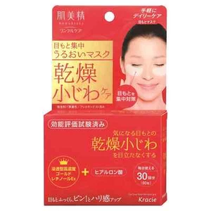 Hadabisei ONE Wrinkle Care Eye & Face Moisturizing Mask 60 Sheets From Japan - Picture 1 of 8