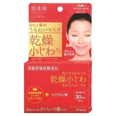 Hadabisei ONE Wrinkle Care Eye & Face Moisturizing Mask 60 Sheets From Japan - Image 1 of 4