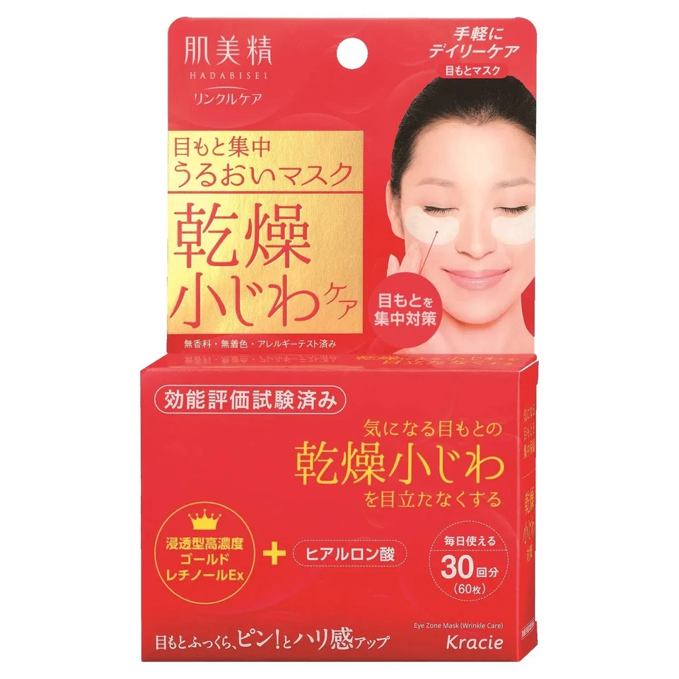Hadabisei ONE Wrinkle Care Eye & Face Moisturizing Mask 60 Sheets From Japan - Image 1 of 4