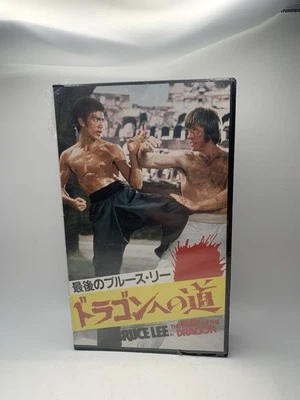 THE WAY OF THE DRAGON - BRUCE LEE - Japanese original RARE VHS NEW SEALED - Image 1 of 4
