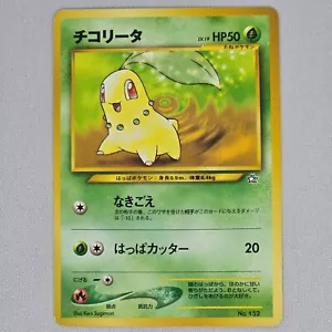 Chikorita n. 152 Neo Premium File 1 Promo Carta Pokemon Giapponese Vintage TCG MP - Foto 1 di 2