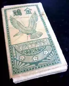 WW2 (Empty) Kinshi Golden Kite Cigarette F-Pack Imperial Japanese Army Issued - Picture 1 of 4
