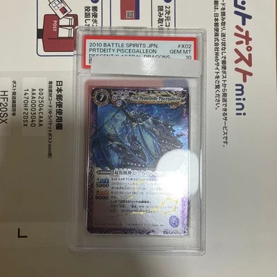 Piske Galleon PSA10 - Image 1 of 2