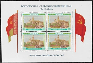 (18) RUSSIA - 1955 AGRICULTURAL FAIR SOUVENIR SHEET. SCOTT 1772a. MNH - Picture 1 of 1