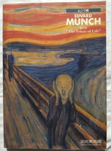 EDVARD MUNCH The Frieze of Life Exhibition 1993 Idemitsu Museum of art - Bild 1 von 24