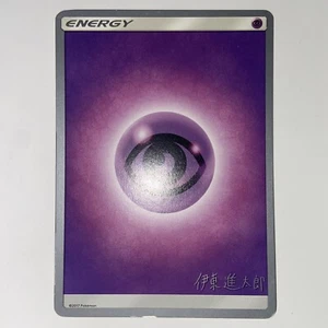 2019 Pokémon World Championships Decks Psychic Energy 0p5r - Picture 1 of 8