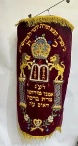 Vintage Torah mantle Sefer Torah cover vintage Israel Jewish Judaica style #25  - Picture 1 of 2