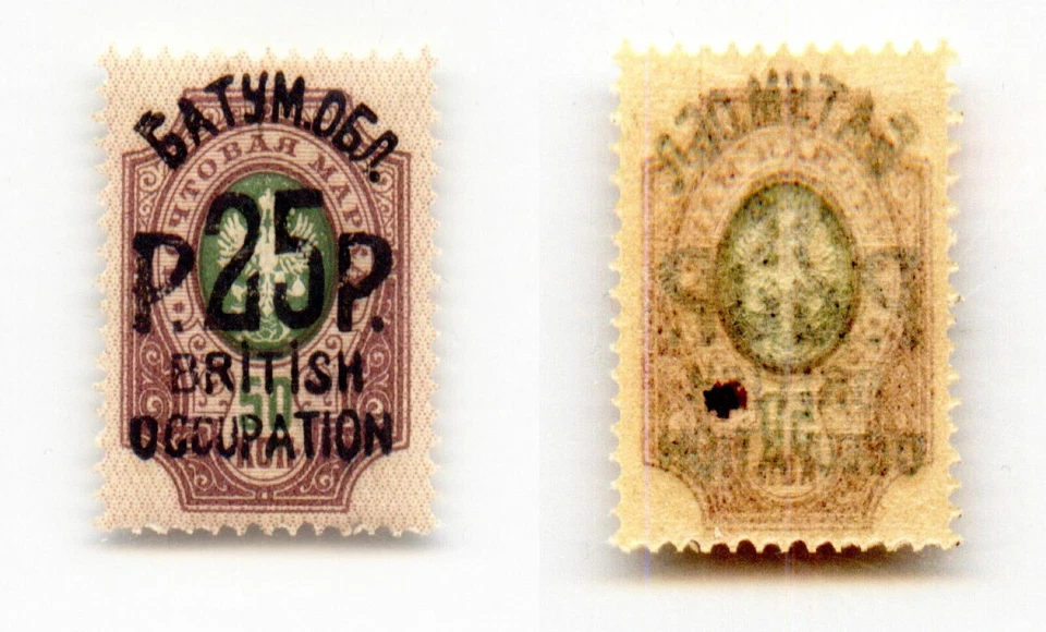 Batum 1919 SC 41 mint British Occupation. g2292 - Image 1 of 1