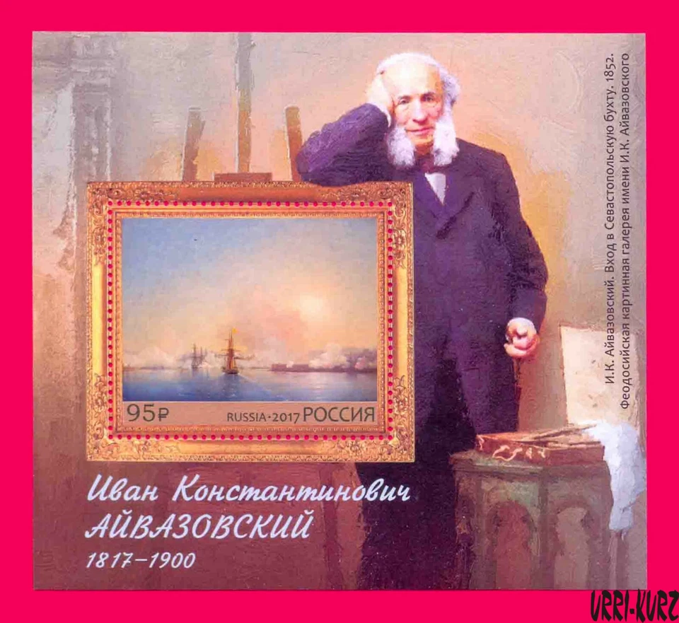 RUSSIA 2017 Art Painting "Entrance to Sevastopol Bay" by Ivan Aivazovsky s-s MNH - Image 1 of 1