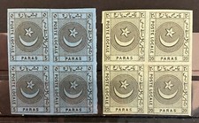 Turkey Ottoman 1865 Liannos City Post Postage Stamps Blocks of 4 Mi #IA,IIA,IIIA