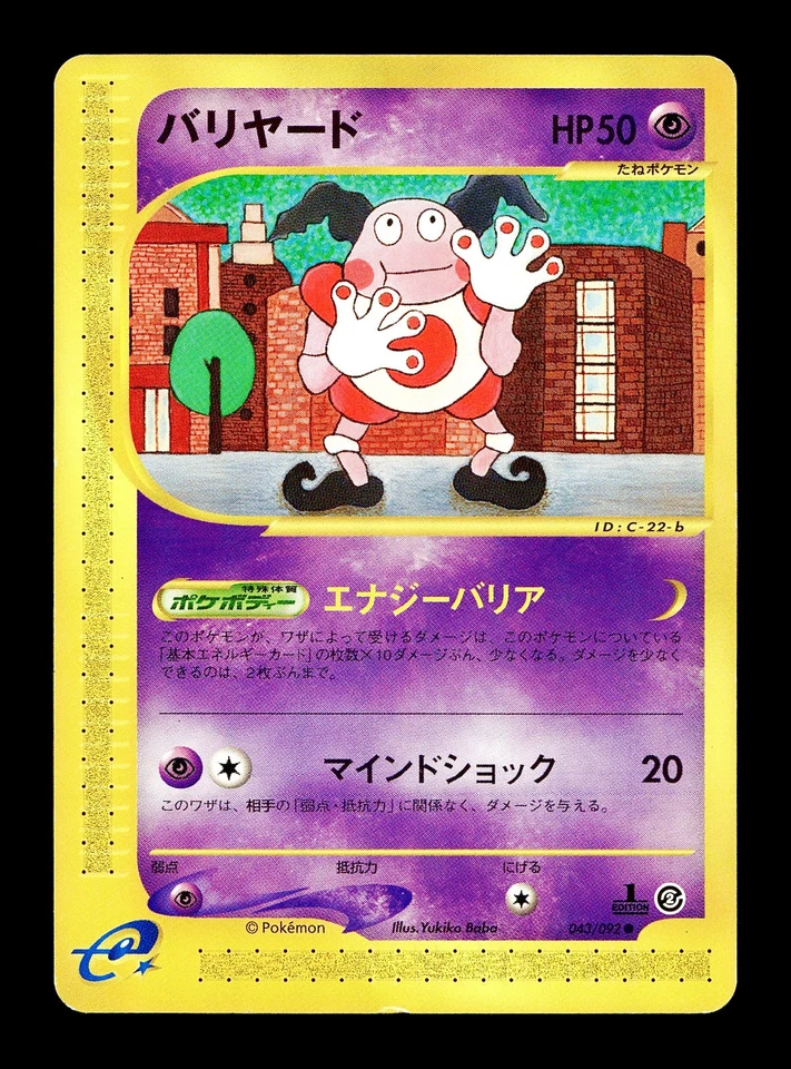 [LP] Mr. Mime 043/092 Japanese e-Series The Town on no Map Pokemon - Image 1 of 2