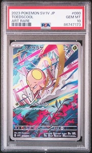 PSA 10 TOEDSCOOL 080/078 Art Rare 2023 Japanese SV1V Violet Ex Pokemon Card - Picture 1 of 2
