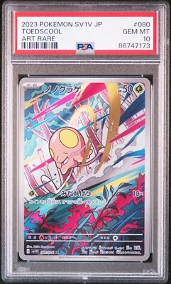 PSA 10 TOEDSCOOL 080/078 Art Rare 2023 Japanese SV1V Violet Ex Pokemon Card - Image 1 of 2