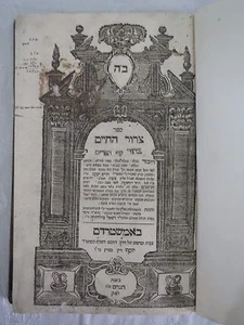 1738 antikes Judaica Buch Tzror HaChaim Amsterdam Erstausgabe Hebräisch selten  - Bild 1 von 12