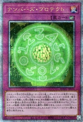 Yugioh QCCU-JP076 Numbers Protection 25th Secret Rare Japanese NM - Image 1 of 4