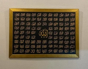 Al Asmaa Al Husnaa - 99 Names of Allah - Islamic Canvas Wall Painting 2 x 3 feet - Picture 1 of 3