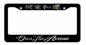 OwnTheAvenue Sticker Bomb JDM Racing Drifting Kanji Japanese License Plate Frame - Picture 1 of 2