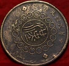 1913 China 50 Cash Foreign Coin