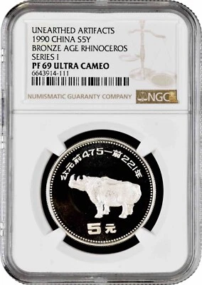 China 5 yuan 1990, NGC PF69 UC, "Unearthed Artifacts - Bronze Age Rhinoceros" - Image 1 of 2