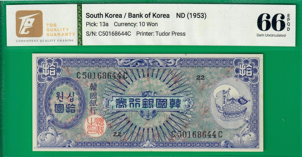 未经认证1953 韩国纸币| eBay