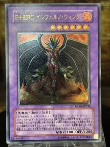Evil Hero Inferno Wing (UTR) GLAS-JP038 Gladiator's Assault Japanese NM - Picture 1 of 15